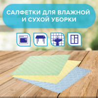 Салфетки LAIMA универсальные, КОМПЛЕКТ 3шт, микрофибра губчатая, 3 слоя, 17х20см, ромбы, 606657