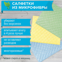 Салфетки LAIMA универсальные, КОМПЛЕКТ 3шт, микрофибра губчатая, 3 слоя, 17х20см, ромбы, 606657