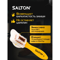 Тройная щетка для изделий из замши и нубука SALTON Дизайн 48 2017 51/X601
