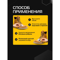 Тройная щетка для изделий из замши и нубука SALTON Дизайн 48 2017 51/X601