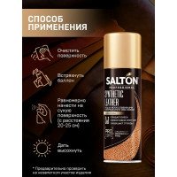Средство для ухода за обувью SALTON PROFESSIONAL Synthetic leather бесцветное, 200 мл 006