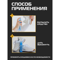 Нейтрализатор запаха в обуви SALTON Sport 75 мл 16 62080