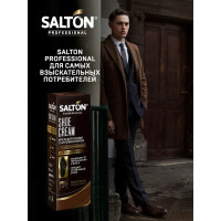 Крем для обуви SALTON PROF в тубе 75 мл темно-коричневый 12 0007/012
