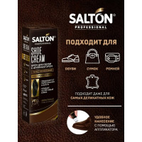Крем для обуви SALTON PROF в тубе 75 мл темно-коричневый 12 0007/012
