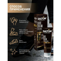 Крем для обуви SALTON PROF в тубе 75 мл черный 12 0007/018