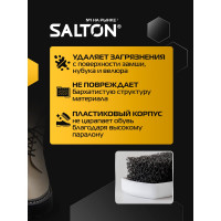 Губка-волна для обуви из нубука SALTON Дизайн замши, велюра 18/72 2017 52/31