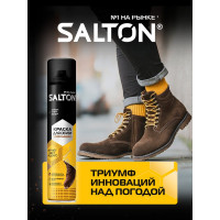 Краска для обуви из замши, нубука и велюра SALTON Дизайн 250 мл коричневый 12 2017 42250/12