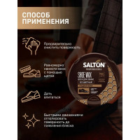 Воск для обуви SALTON PROF в банке 70 мл бесцветный 24 0025/019
