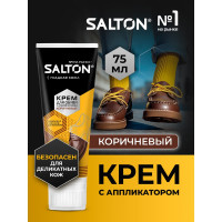 Крем для обуви Salton Дизайн в тубе с аппликатором 75 мл коричневый 12 2017 4975/12
