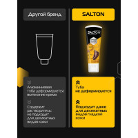 Крем для обуви Salton Дизайн в тубе с аппликатором 75 мл коричневый 12 2017 4975/12