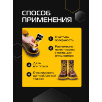 Крем для обуви Salton Дизайн в тубе с аппликатором 75 мл коричневый 12 2017 4975/12