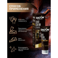 Крем для обуви SALTON PROF в тубе 75 мл бесцветный 12 0007/019