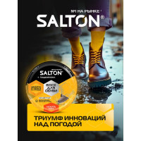 Воск для обуви из гладкой кожи SALTON Дизайн в банке 75 мл бесцветный 12/144 2017 4775/19