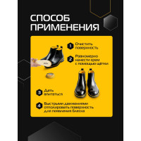 Крем для обуви из гладкой кожи SALTON Дизайн в банке 50 мл черный 12/144 2017 4650/18