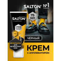 Крем для обуви Salton Дизайн в тубе с аппликатором 75 мл черный 12 2017 4975/18