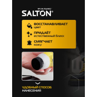Крем для обуви Salton Дизайн в тубе с аппликатором 75 мл черный 12 2017 4975/18