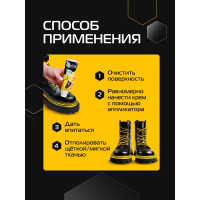 Крем для обуви Salton Дизайн в тубе с аппликатором 75 мл черный 12 2017 4975/18