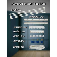 Потолочная сушилка для белья DM PLAST 1.1 м sy11dm