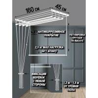 Потолочная сушилка для белья DM PLAST 1.6 м sy16dm
