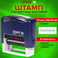 Стандартный штамп STAFF Printer 9011T Получено, оттиск 38х14 мм 237422