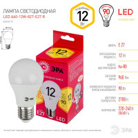 Светодиодная лампа ЭРА ЭКО LED A60 12W 827 E27 R E27 12Вт груша, теплая белая Б0050197