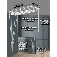 Потолочная сушилка для белья DM PLAST 2.4 м sy24dm