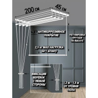 Потолочная сушилка для белья DM PLAST 2.0 м sy20dm