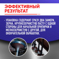 Притирочная паста клапанов Abro 100 г GP-201-R
