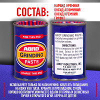 Притирочная паста клапанов Abro 100 г GP-201-R