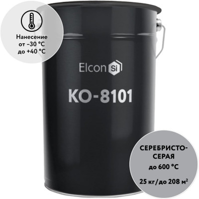 Термостойкая эмаль Elcon КО-8101 серебристо-серая, 600 градусов, 25 кг 00-00000429