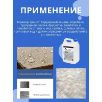 Гидрофобизатор (пропитка) для камня и плитки Telakka GIDROFOB STONE 5 л 4631160697791