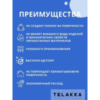 Гидрофобизатор (пропитка) для камня и плитки Telakka GIDROFOB STONE 5 л 4631160697791