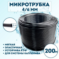Микротрубка Профитт 4х6 мм, 200 м 9272890
