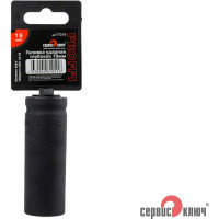 Головка ударная глубокая 19 мм Сервис Ключ 77219