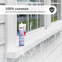 Универсальный силиконовый герметик KUDO шоколадно-коричневый RAL8017 280 мл KSK-106