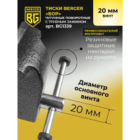 Чугунные поворотные тиски с трубным зажимом и наковальней Berger BG БОР 200мм BG1339