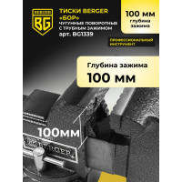 Чугунные поворотные тиски с трубным зажимом и наковальней Berger BG БОР 200мм BG1339