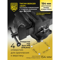 Чугунные поворотные тиски с трубным зажимом и наковальней Berger BG БОР 200мм BG1339
