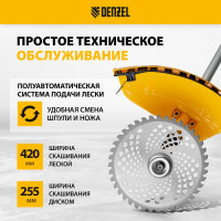 Бензиновый триммер Denzel DTL-52S 96266