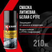Смазка литиевая белая с PTFE KERRY KR-942-1