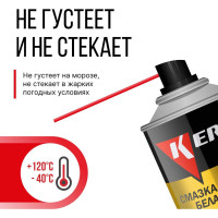Смазка литиевая белая с PTFE KERRY KR-942-1