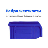 Ящик СТАРКИТ пластиковый, 1л, синий C1-B-6