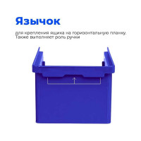 Ящик СТАРКИТ пластиковый, 1л, синий C1-B-6