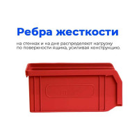 Ящик СТАРКИТ пластиковый, 1л, красный C1-R-6