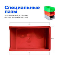 Ящик СТАРКИТ пластиковый, 1л, красный C1-R-6