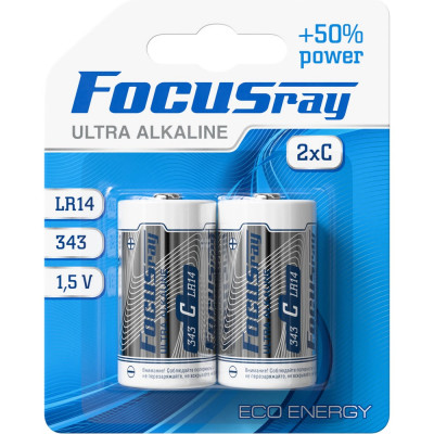 Батарейки Focusray ULTRA ALKALINE LR14 BL2 622463
