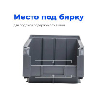Ящик СТАРКИТ пластиковый, 9,4л, серый C3-GR-2