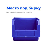 Ящик СТАРКИТ пластиковый, 9,4л, синий C3-B-2