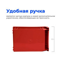 Ящик СТАРКИТ пластиковый, 3,8л, красный C2-R-2