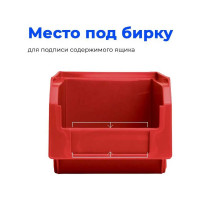 Ящик СТАРКИТ пластиковый, 3,8л, красный C2-R-2